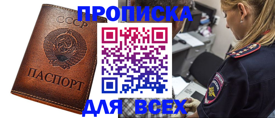 где прописаться в Петропавловске-Камчатском