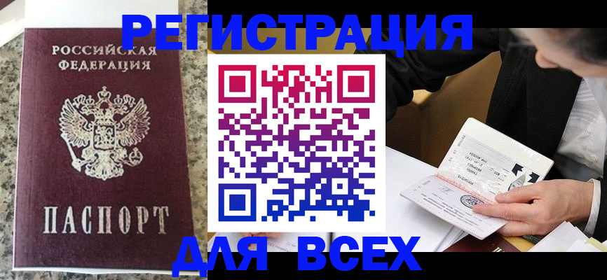 временная регистрация 2025 в Петропавловске-Камчатском