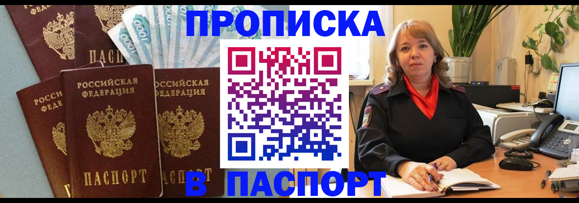 регистрация для школы в Петропавловске-Камчатском